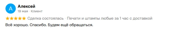 Отзыв авито 2