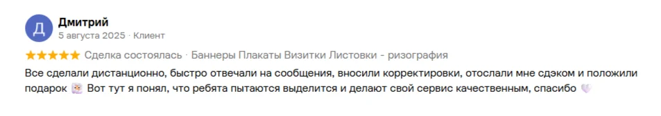 Отзыв авито 4
