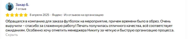 Отзыв яндекс 3